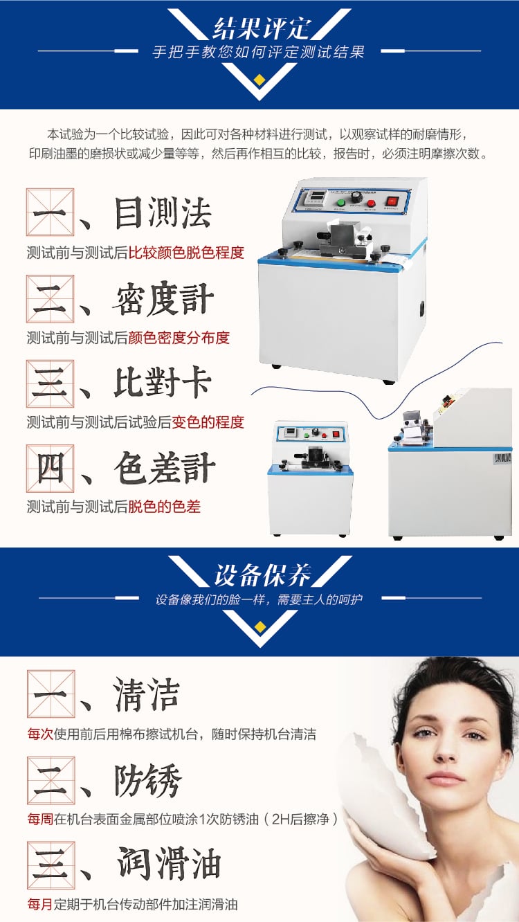 HD-A507油墨脫色試驗機-02