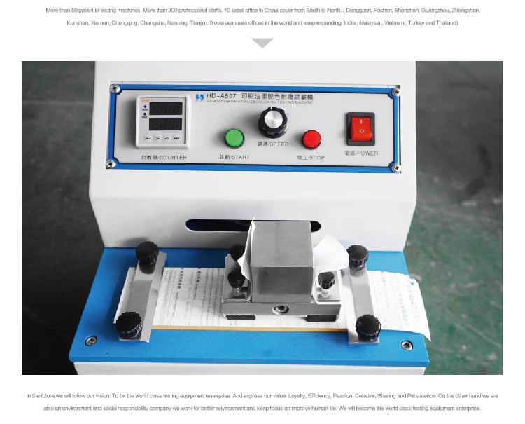 HD-A507油墨脫色試驗機-03_03