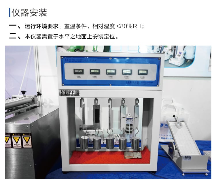 HD-C524常溫保持力試驗機(jī)（5組）-03_01