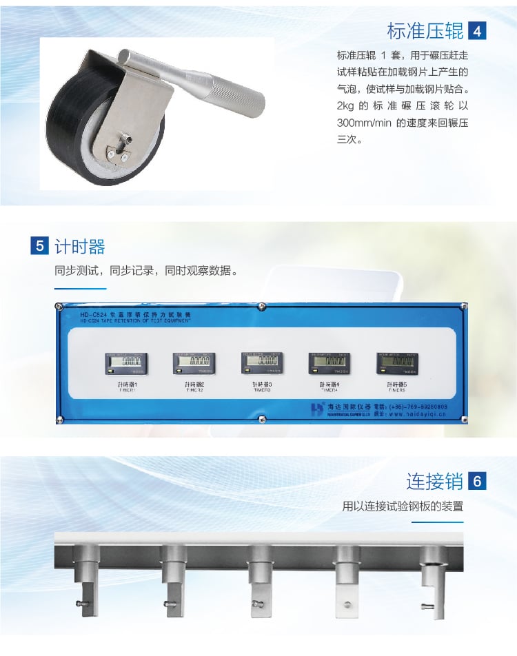 HD-C524常溫保持力試驗機(jī)（5組）-04_02