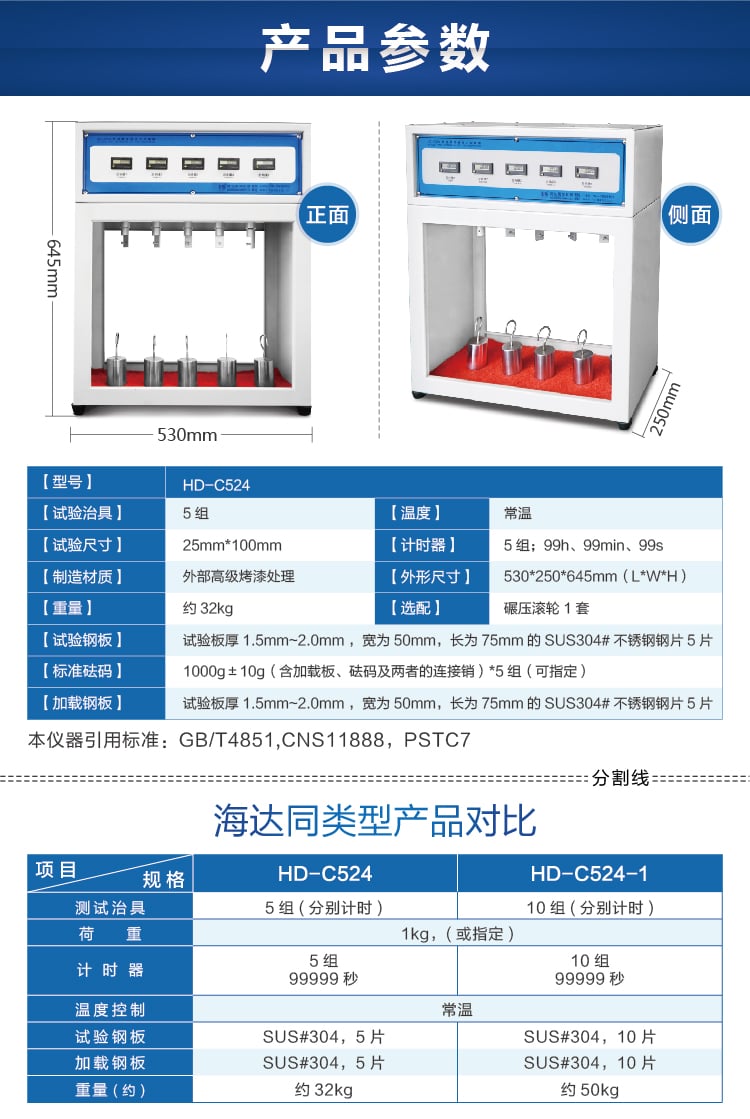 HD-C524常溫保持力試驗機(jī)（5組）-06