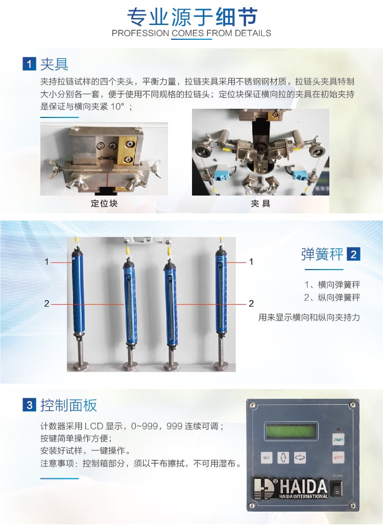 HD-D126箱包拉鏈往復(fù)拉動試驗機(jī)-05