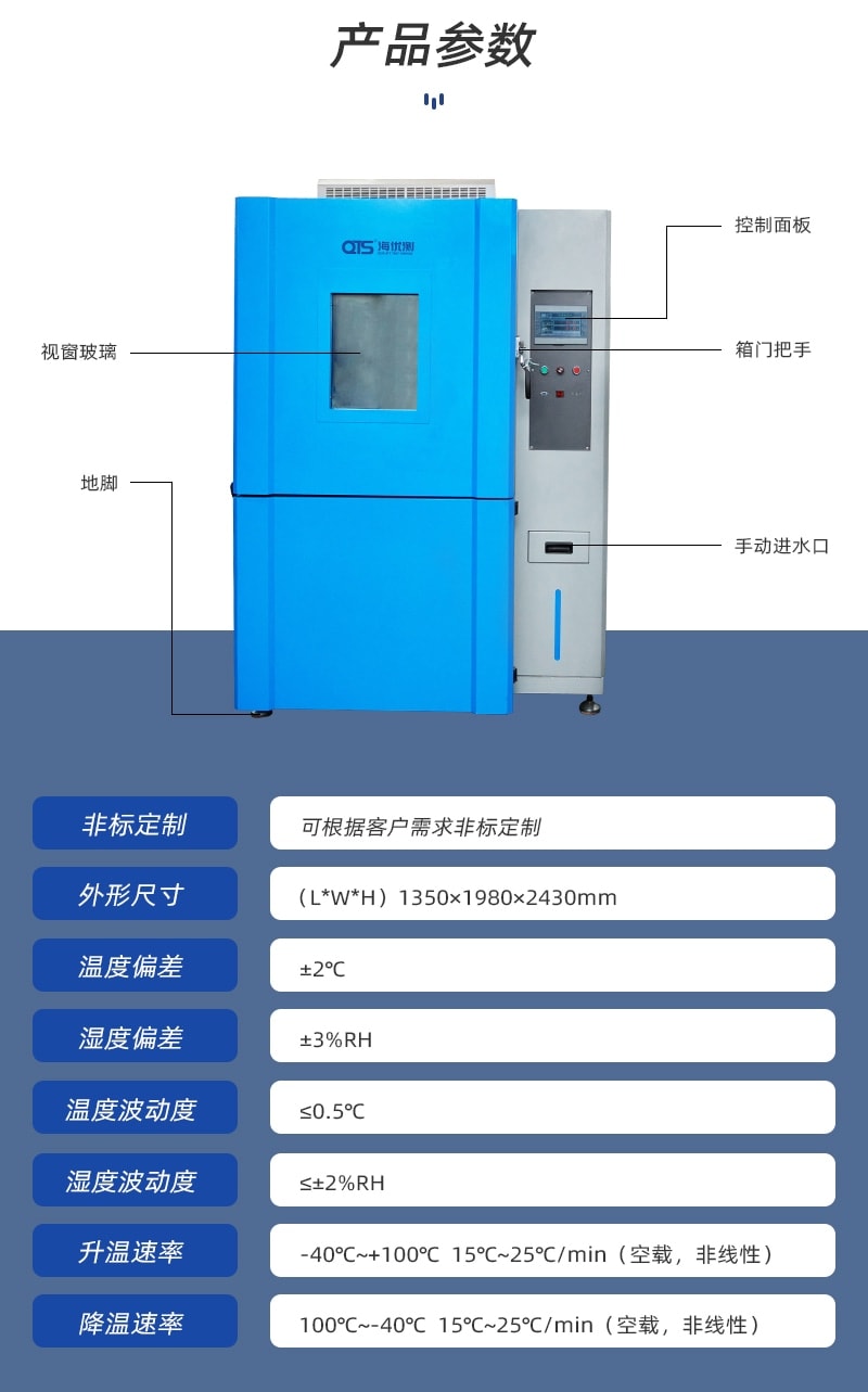 HD-E708快速溫變試驗(yàn)箱-03