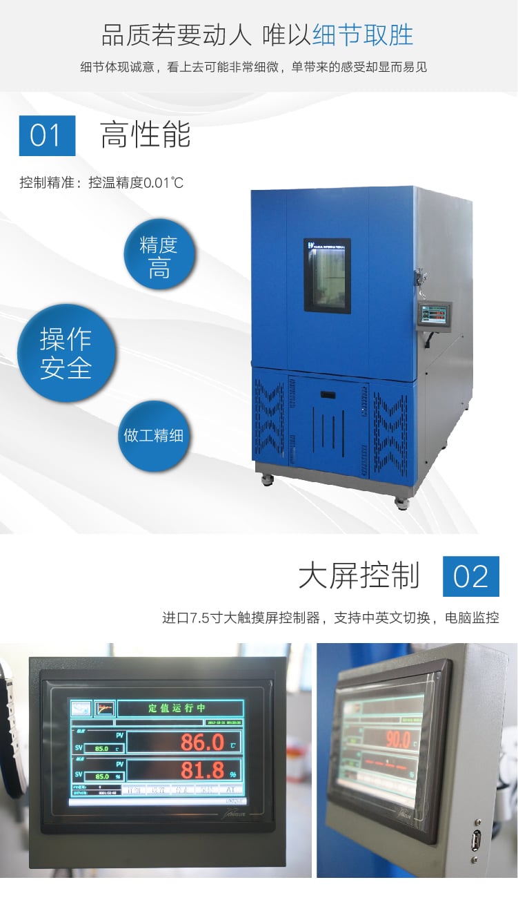 HD-E708快速溫變試驗(yàn)箱-03 HD-E708快速溫變試驗(yàn)箱-03