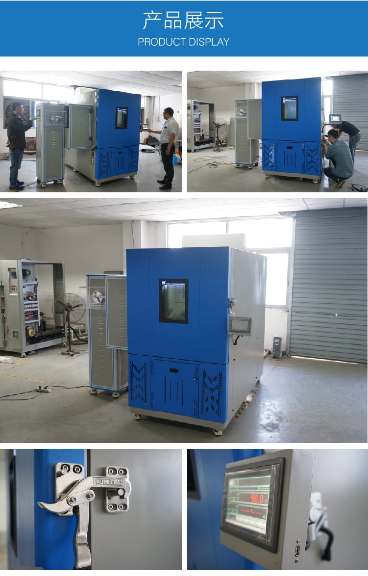 HD-E708快速溫變試驗(yàn)箱-05 HD-E708快速溫變試驗(yàn)箱-05