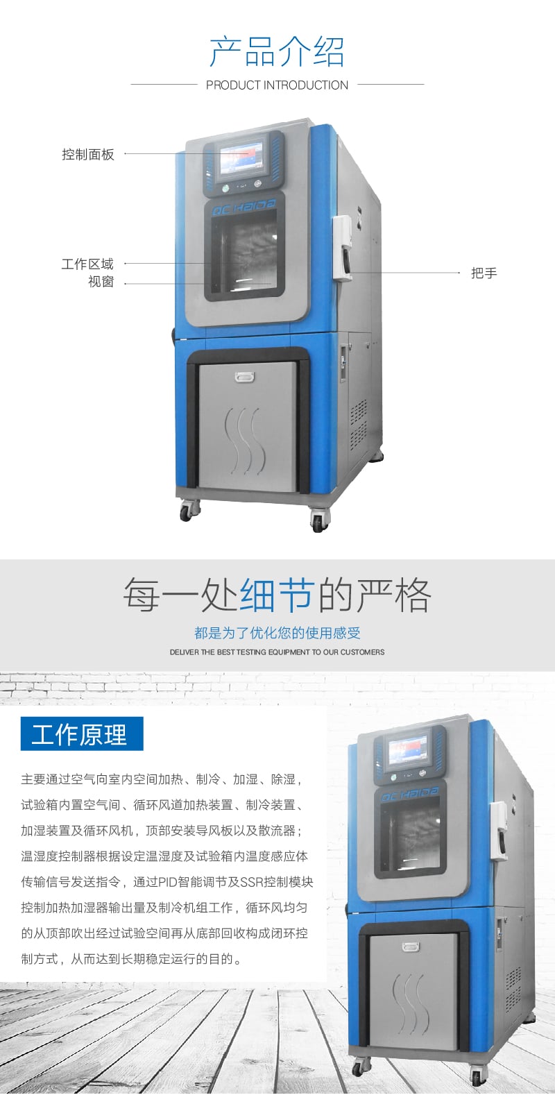 HD-E702新款恒溫恒濕試驗箱 (2)