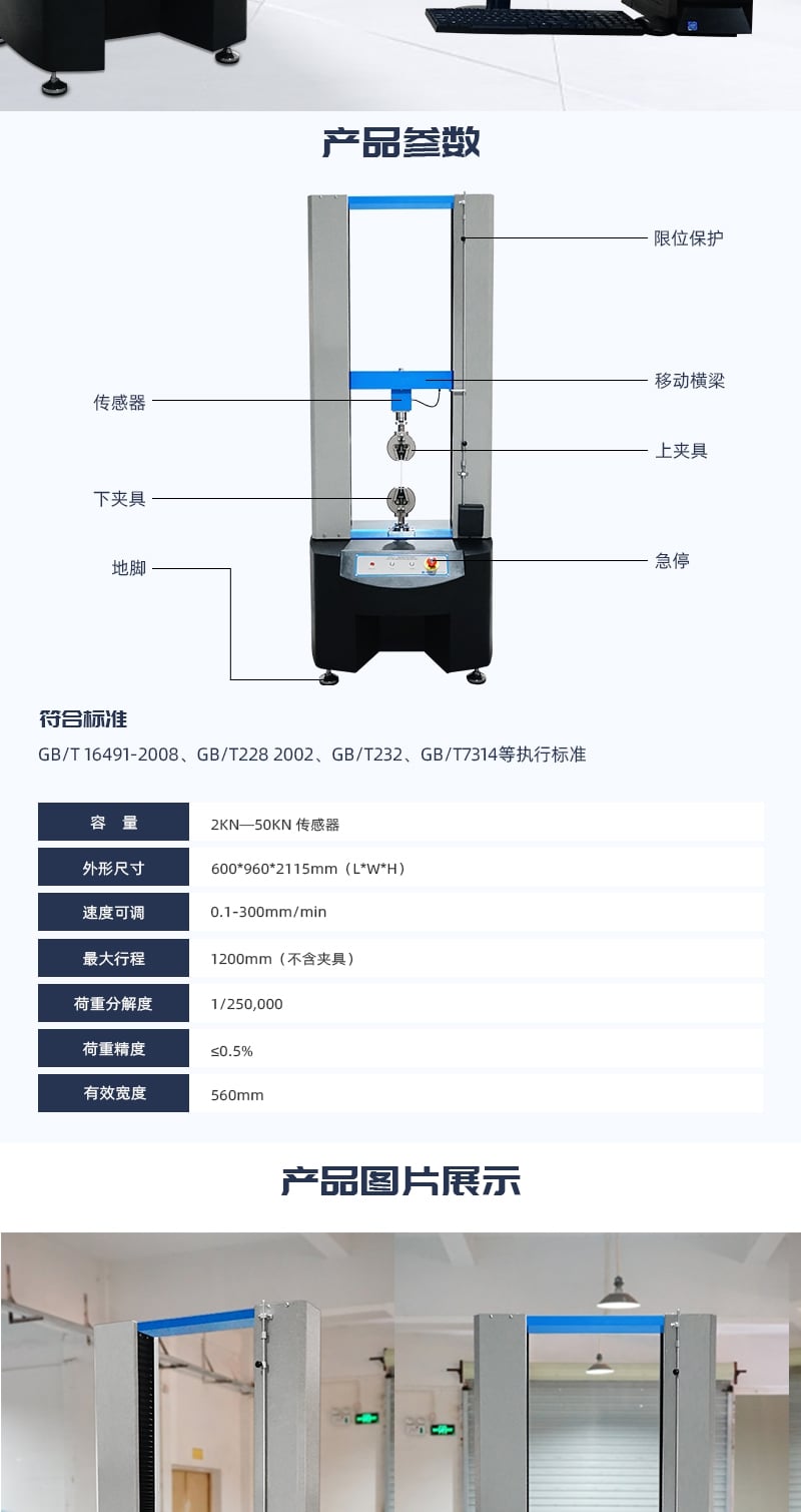 HD-B615-S-電腦伺服雙柱拉力試驗(yàn)儀_4_1.JPG