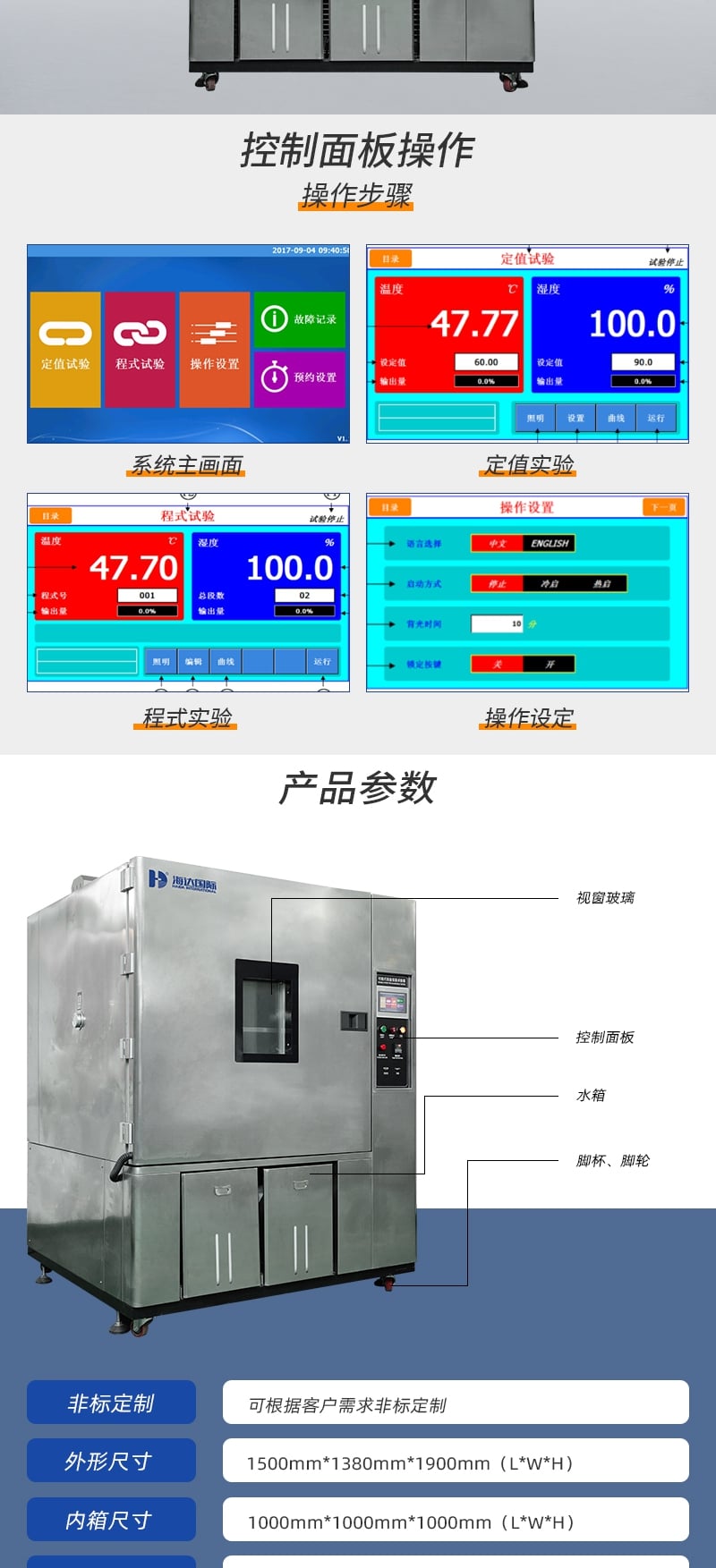 E702-1000L不銹鋼恒溫恒濕_4_1.JPG