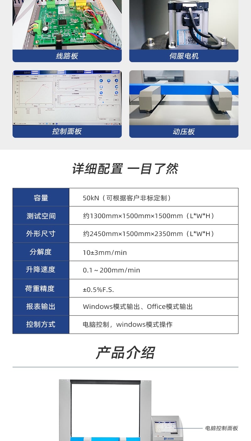 HD-A505S-1500-計算機伺服紙箱抗壓試驗儀_4_1.JPG