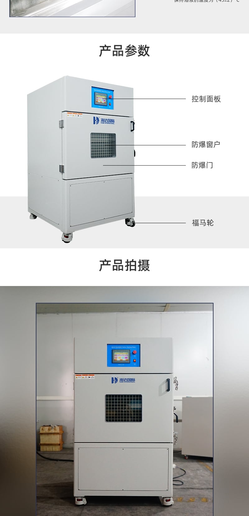 電池洗滌試驗機詳情頁_4_1.JPG