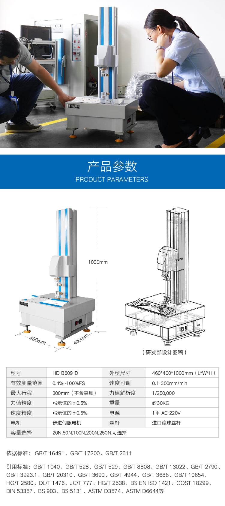 HD-B609-D不干膠剝離試驗(yàn)機(jī)-06