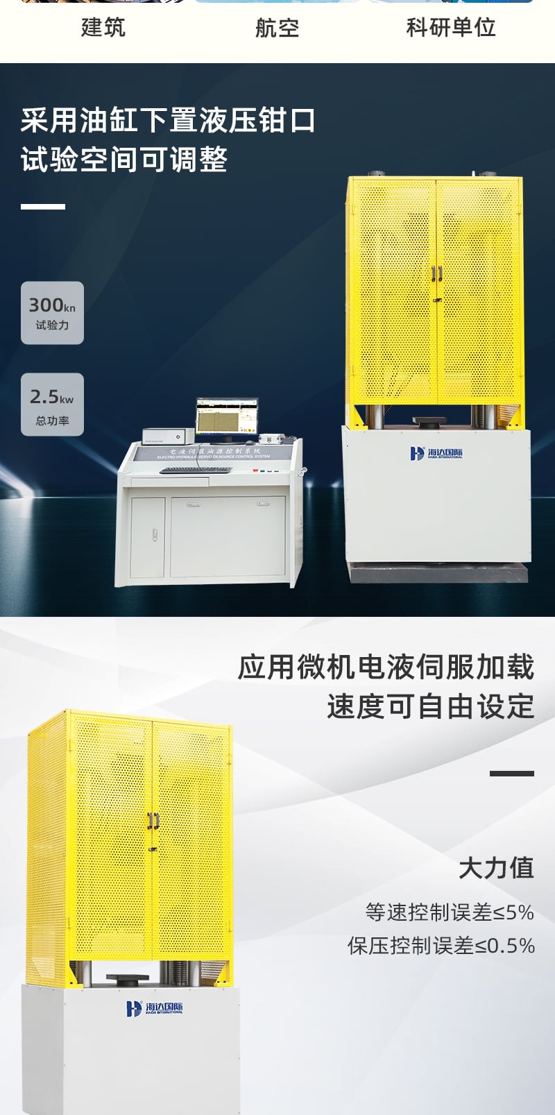 200T電液伺服液壓拉力材料試驗(yàn)機(jī)_2_1.JPG