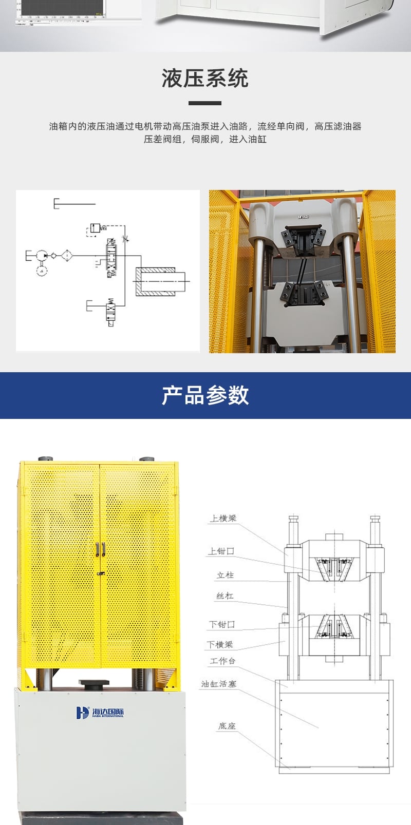 200T電液伺服液壓拉力材料試驗(yàn)機(jī)_4_1.JPG