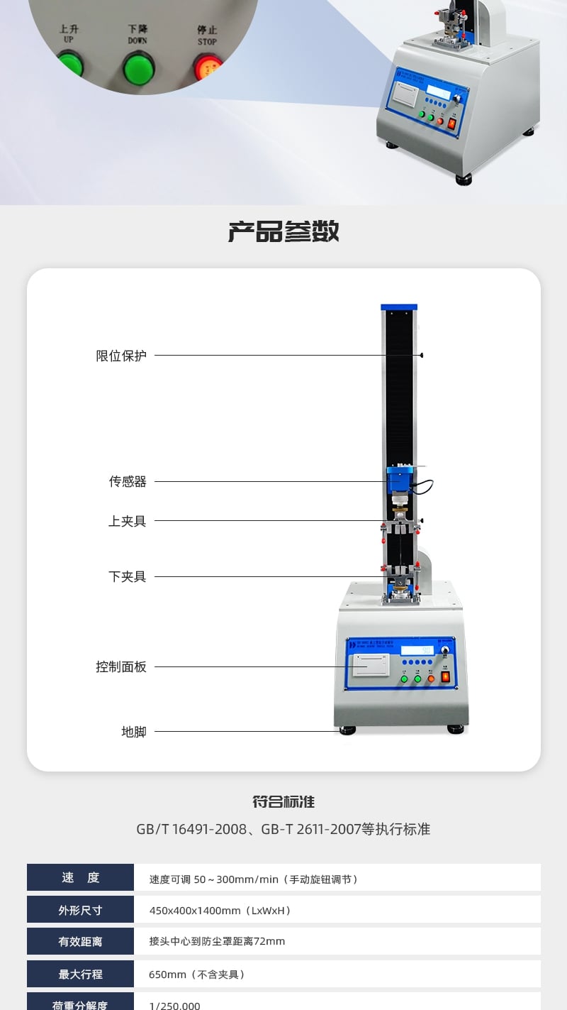 HD-B602 桌上型拉力試驗(yàn)儀_4_1.JPG